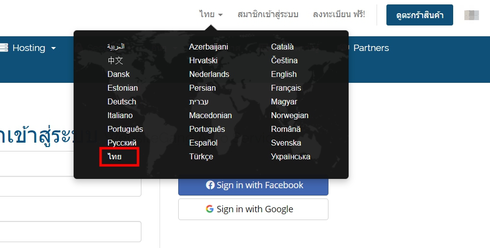 เลือกภาษาไทย