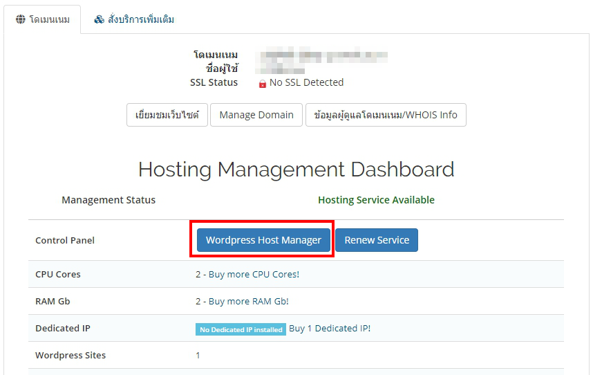 wordpress Host manager.png